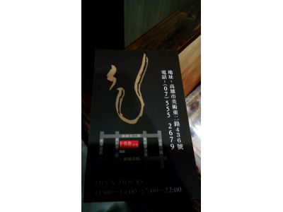 紅麻麻鍋物-undefined