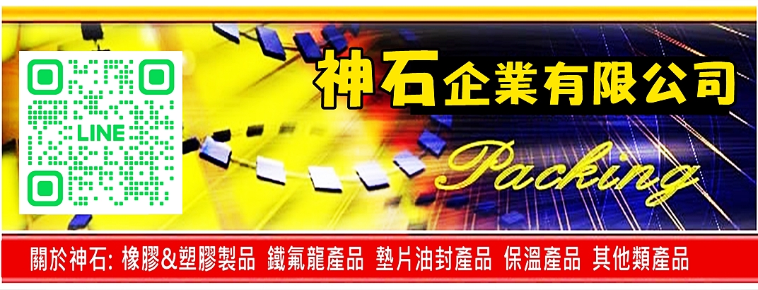 神石企業有限公司-建築材料