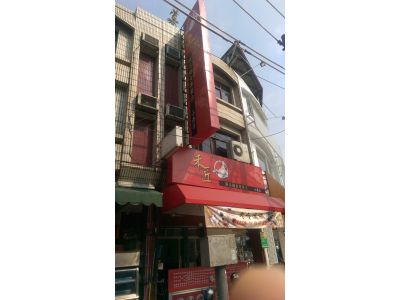 禾匠粥品麵食專買店-undefined