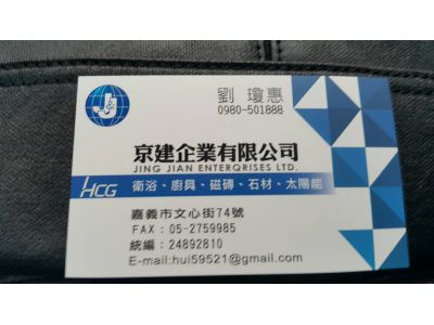 京建企業有限公司-undefined