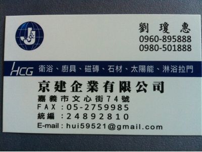 京建企業有限公司-undefined