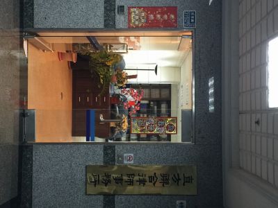 直方律師事務所-undefined