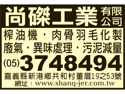 尚磔工業有限公司-undefined