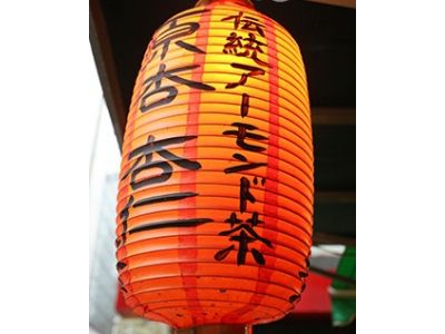 原杏杏仁茶-天然養生杏仁手作專賣店-undefined