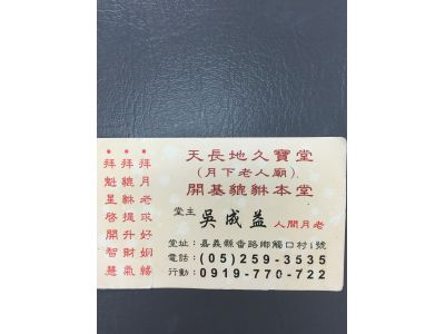 天長地久寶堂-undefined