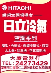 大慶電器行-undefined