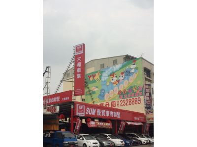 大瀚車業 SUM優質車商聯盟-undefined