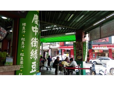 郭慶中街綠豆湯-undefined