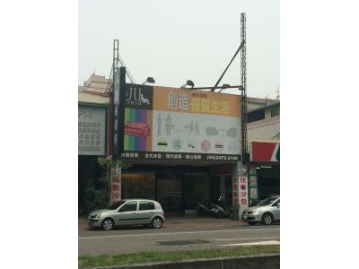 佳榆傢俱-undefined