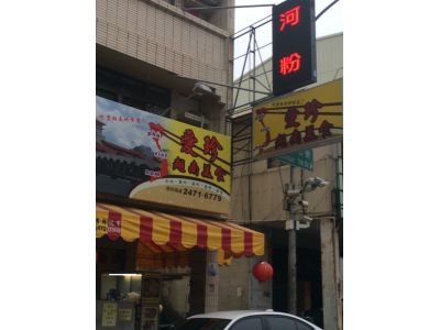 愛珍越南美食-undefined