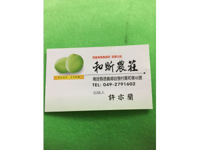 和昕農莊-undefined