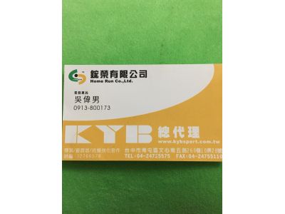 鋐榮有限公司-undefined