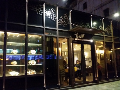 首塢爾韓式料理-undefined