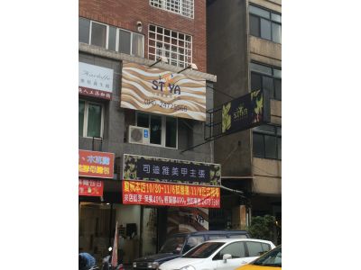 司迪雅美甲主張-undefined