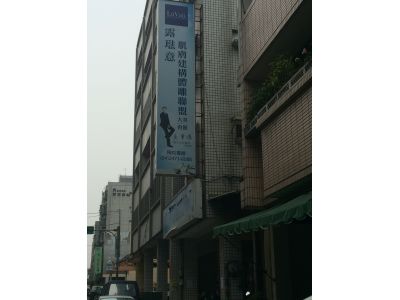 露琺意肌膚建構體雕聯盟-undefined