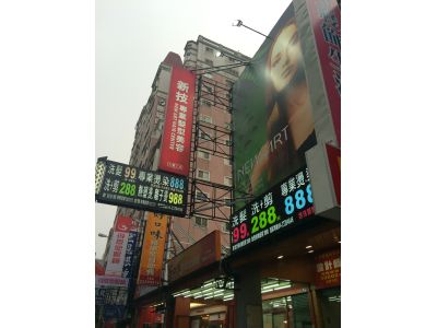 新技專業髮型美容(大墩店)-undefined