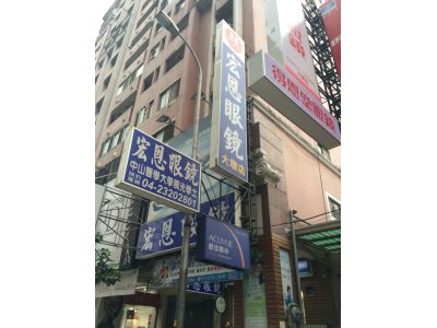 宏恩眼鏡大墩店-undefined