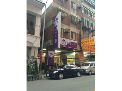 墩美中醫診所-undefined