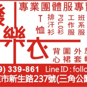 發樂衣形象工坊-undefined