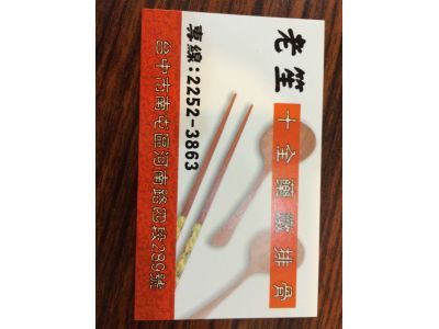 老笙十全藥燉排骨-undefined