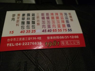 海盜飯糰-undefined