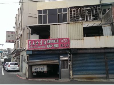 益嘉企業社-undefined