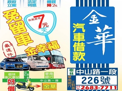 金華當舖-undefined