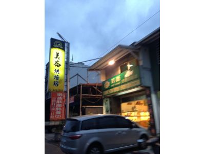 美崙西點烘焙坊-undefined