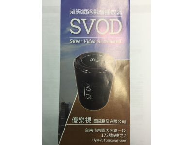 優樂視國際股份有限公司-undefined