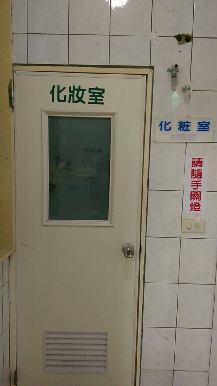 診所一隅-玉全診所