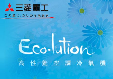三菱重工變頻空調