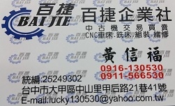 百捷企業社-undefined