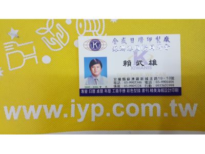 合盛日曆印製廠-undefined