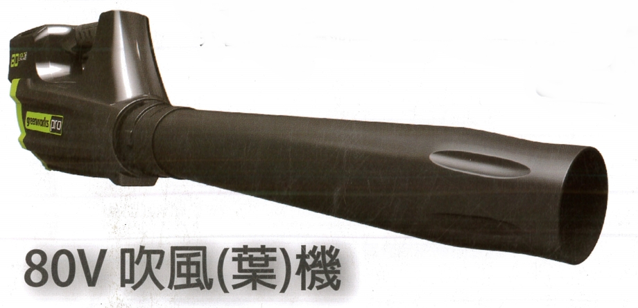 G-Max