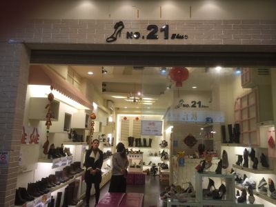 No.21 Shoe's-undefined