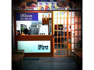 飲物自慢-undefined