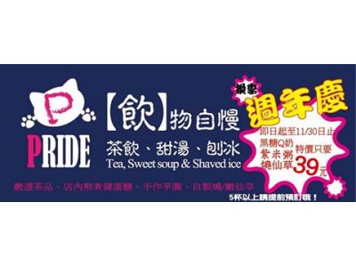 飲物自慢-undefined