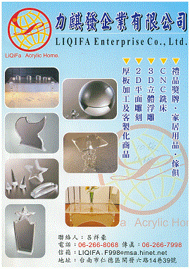 力麒發企業有限公司-undefined