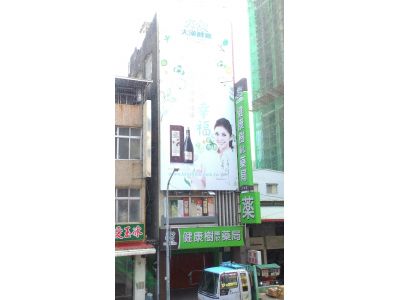 健康樹藥妝藥局-undefined