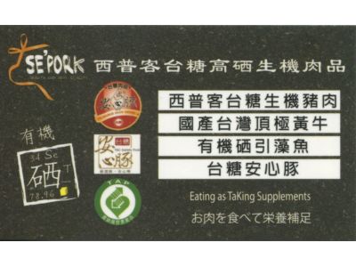 西普客生物科技股份有限公司-undefined