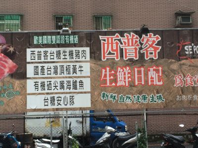 西普客生物科技股份有限公司-undefined