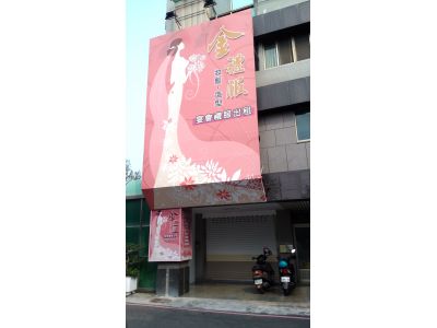 金禮服宴會禮服出租-undefined