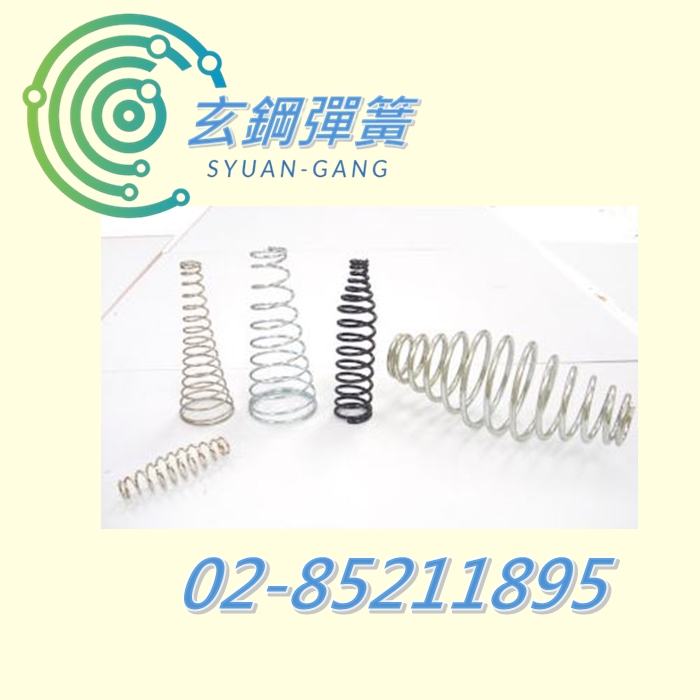 塔型.橄欖型彈簧