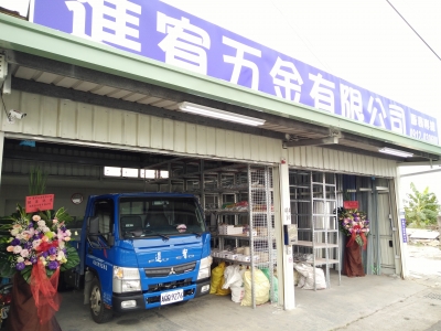 進宥五金有限公司-undefined