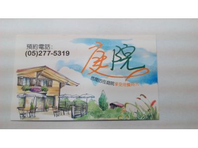 庭院庭園餐廳-undefined