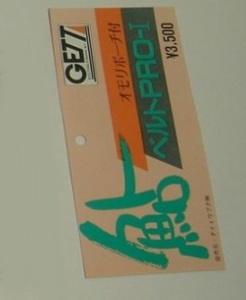 吊牌標籤--欣欣數位印刷