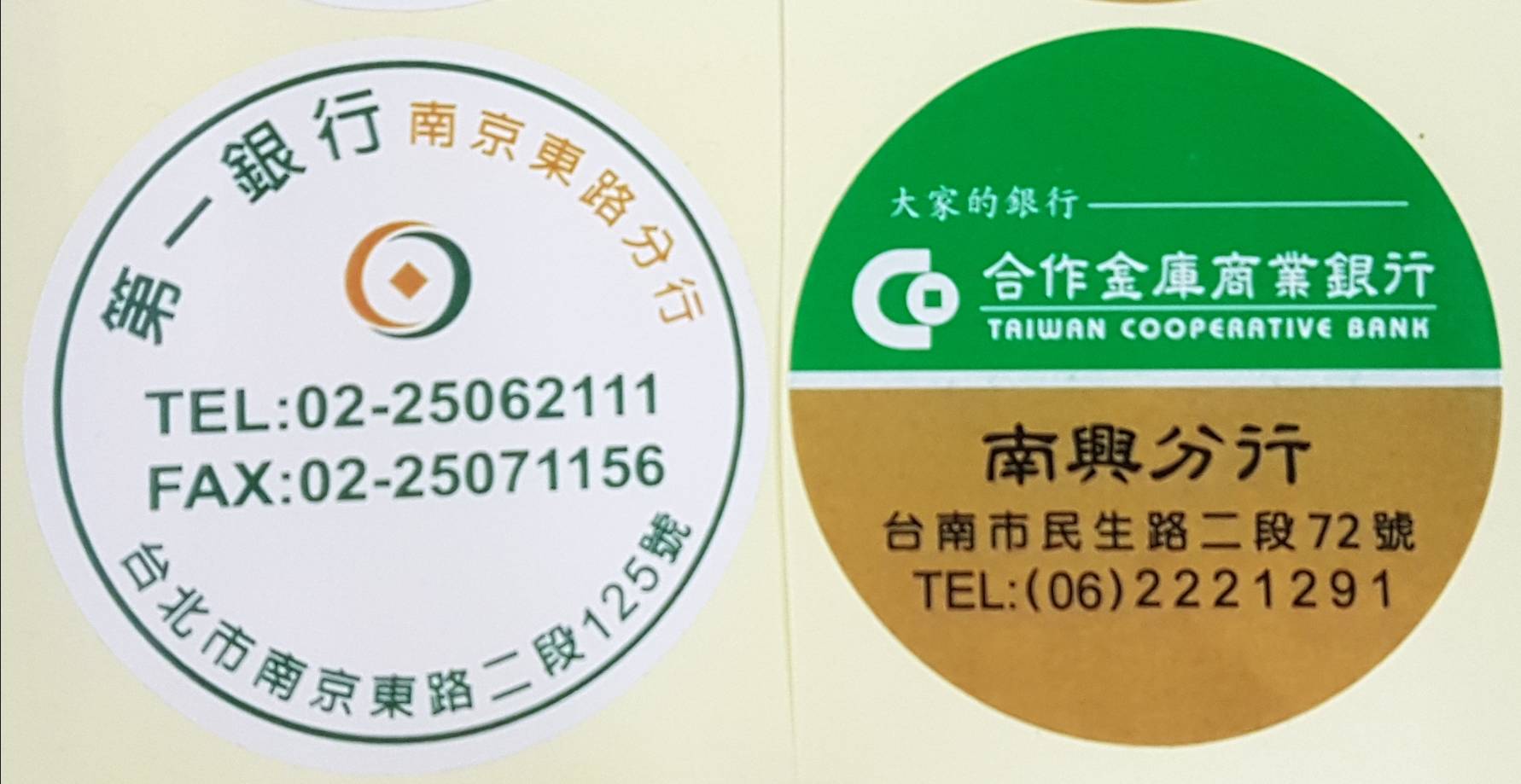 貼紙--欣欣數位印刷