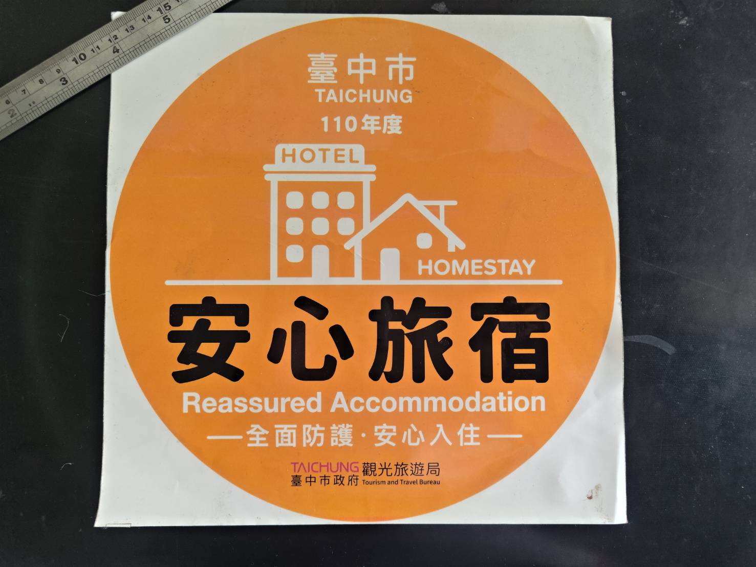 貼紙--欣欣數位印刷