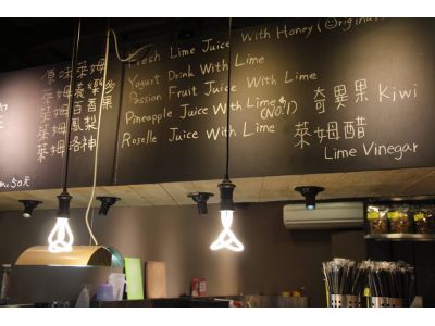 東海萊姆園-undefined