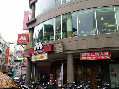 摩斯漢堡-undefined